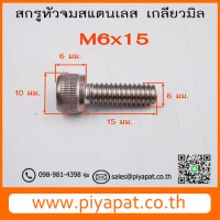 M6x15 รูปโชว์7